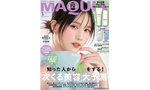MAQUIA  3月号