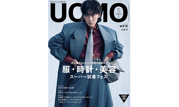 UOMO　5月号