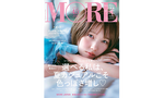 MORE  8月号