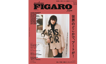 FIGARO japon 11月号