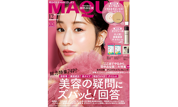 MAQUIA  12月号