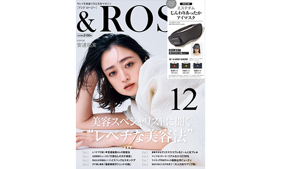 &ROSY  12月号