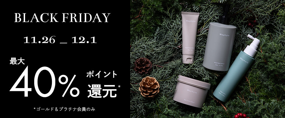 ※終了しました※【6日間限定】BLACK FRIDAY 全品ポイント10倍！