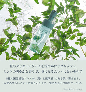 フレッシュミント3本セット – Waphyto online store