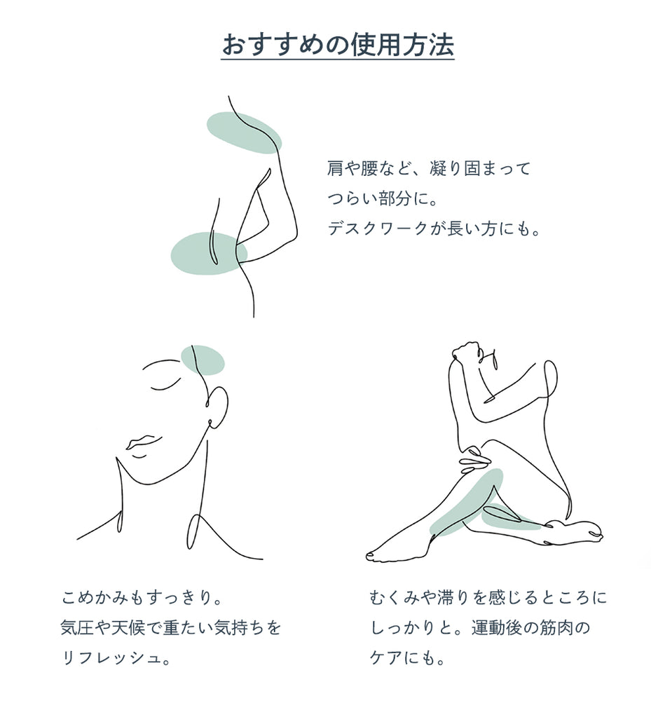 
                  
                    【先行予約｜数量限定】フィトバーム リリーフ
                  
                