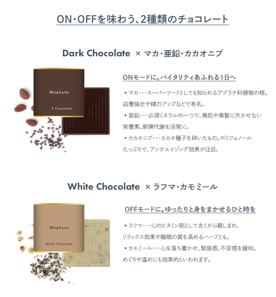 
                  
                    【数量限定】フィト チョコレート(10枚入り)
                  
                