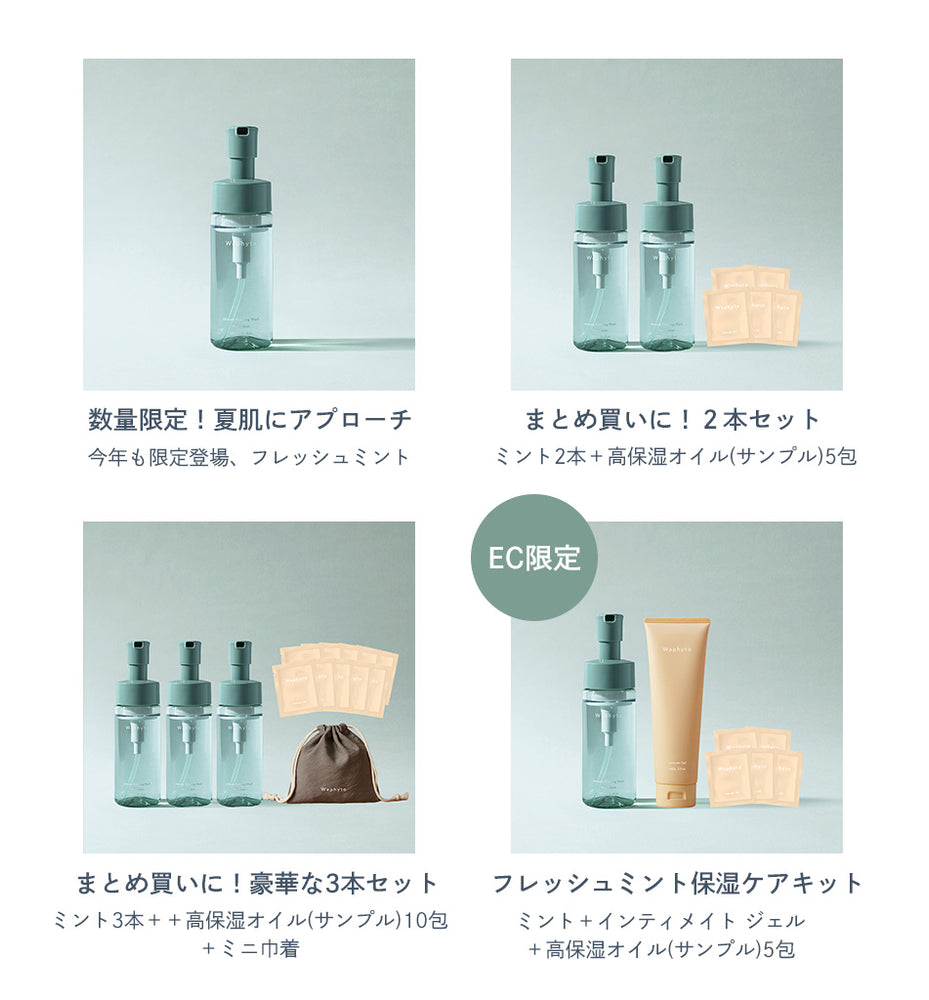 フレッシュミント3本セット – Waphyto online store