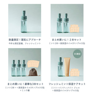 フレッシュミント3本セット – Waphyto online store