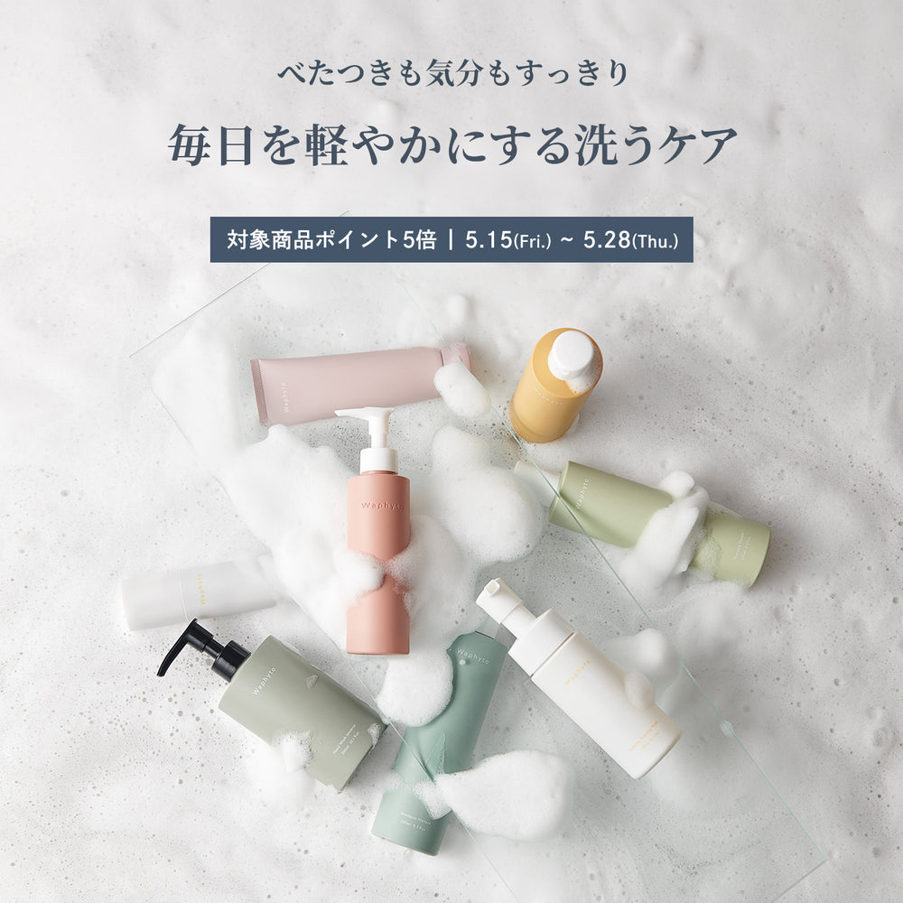 Waphyto スキンケアセット トナー・ミルク・セラム化粧水乳液美容液 Waphyto – Waphyto online store